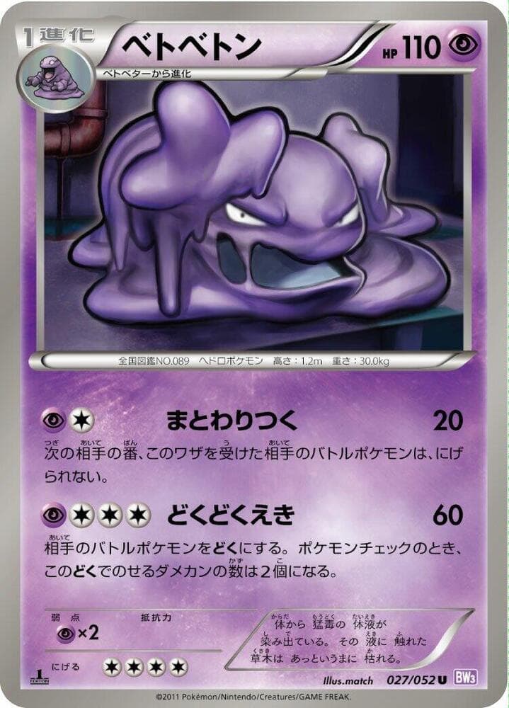 Muk 027/52