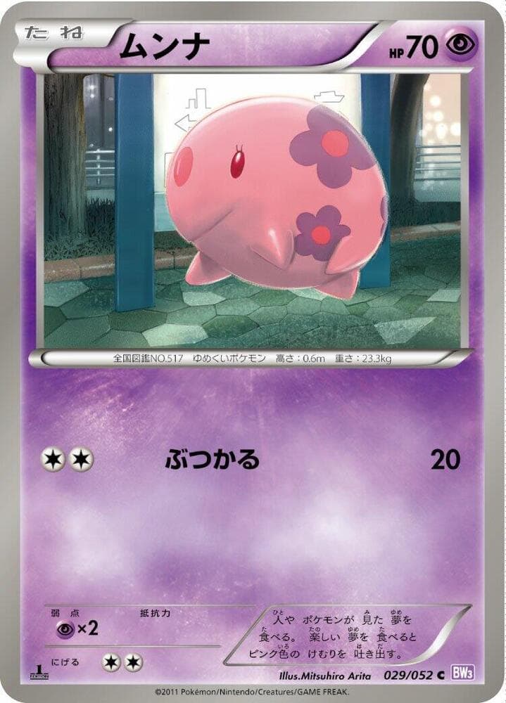 Munna 029/52
