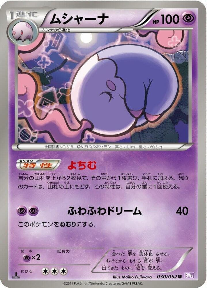 Musharna 030/52