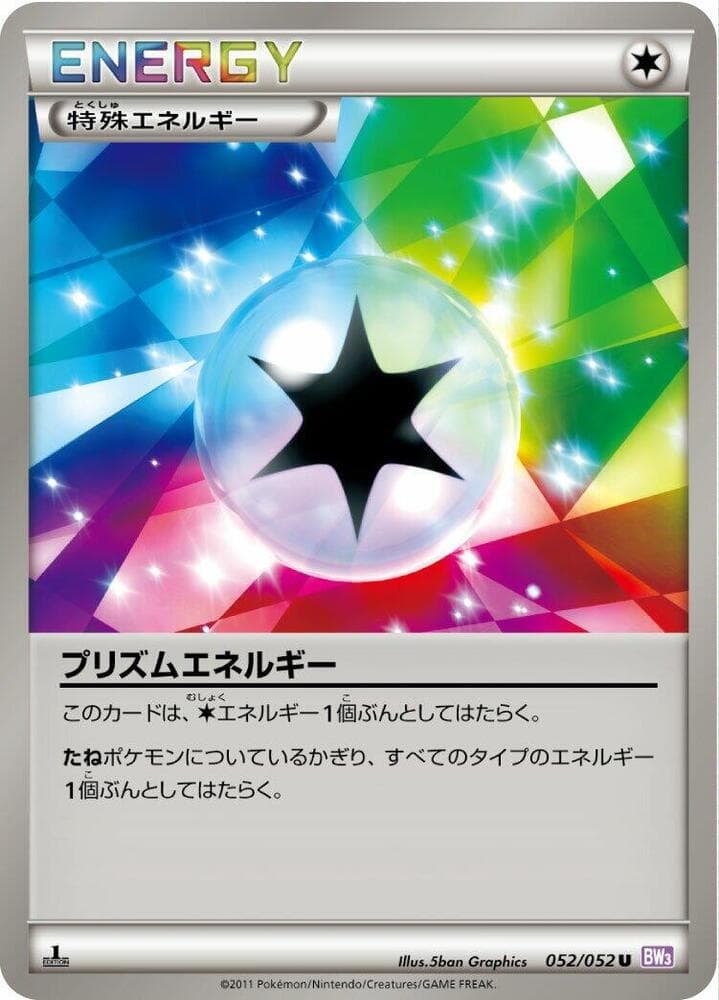 Prism Energy 052/52