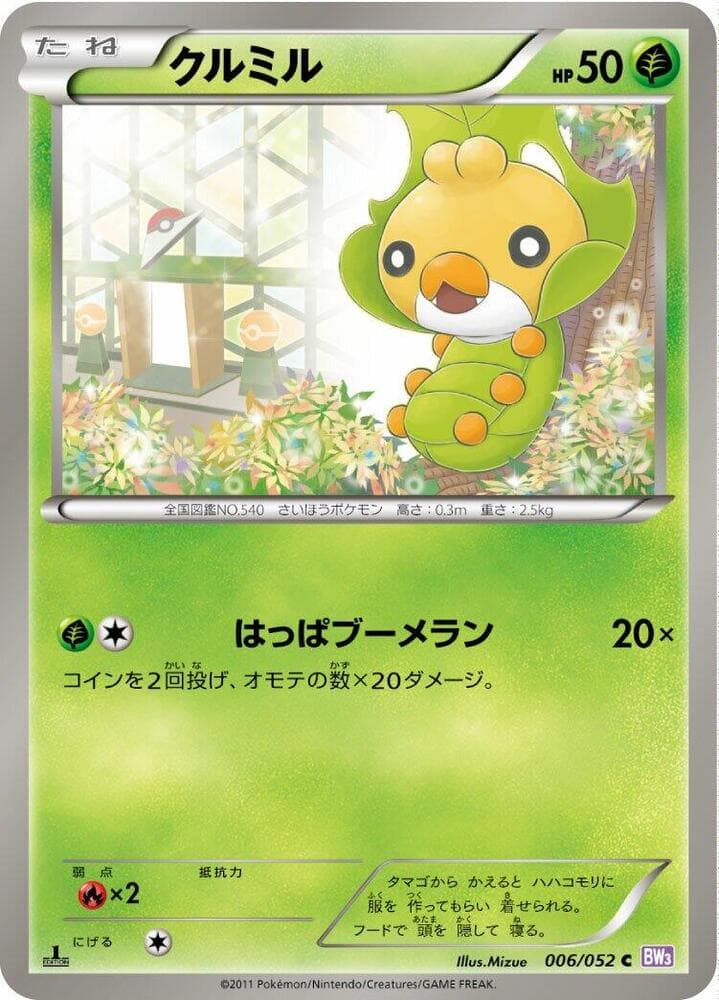 Sewaddle 006/52