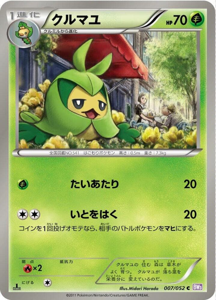 Swadloon 007/52