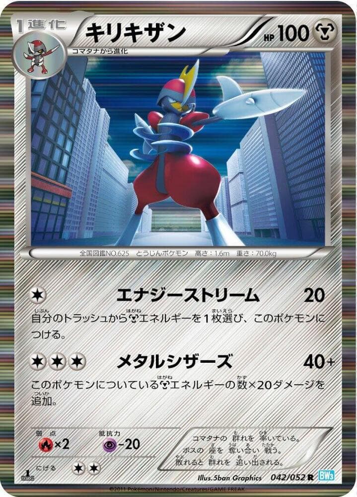 Bisharp 042/52