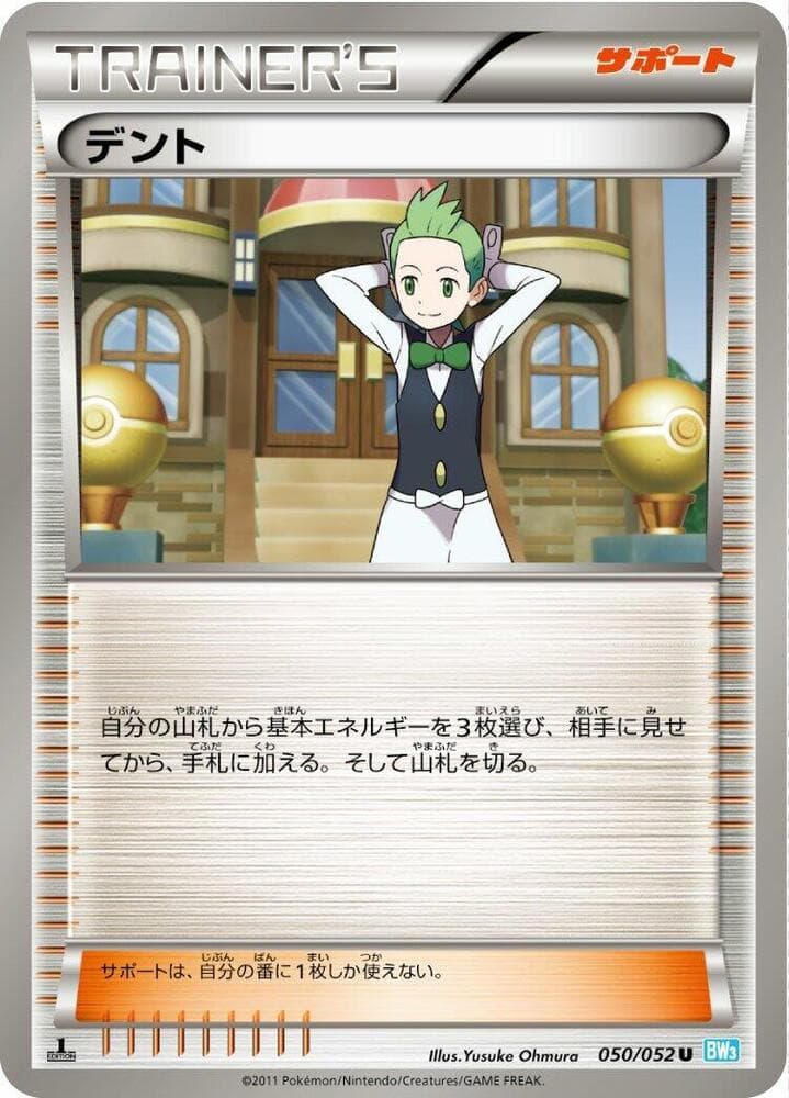 Cilan 050/52