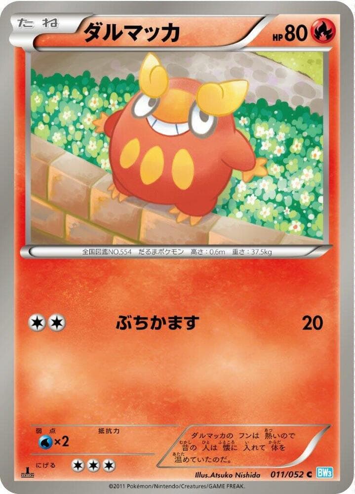 Darumaka 011/52