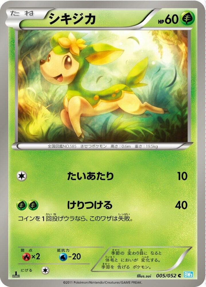 Deerling 005/52