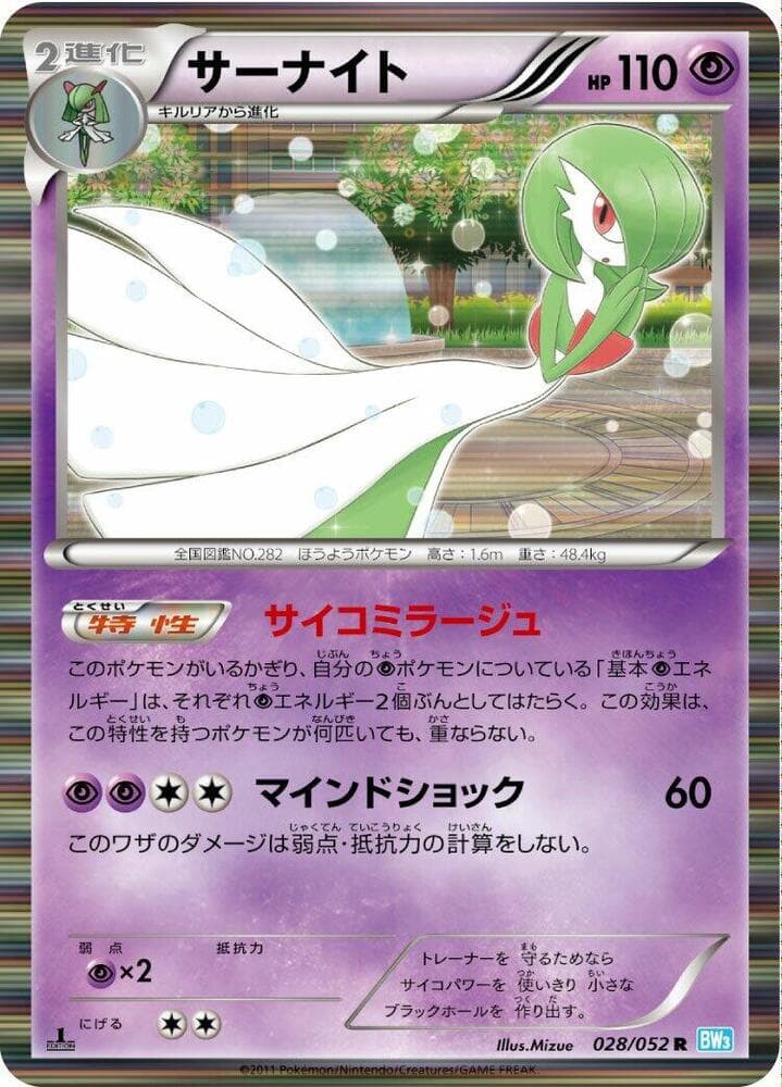 Gardevoir 028/52