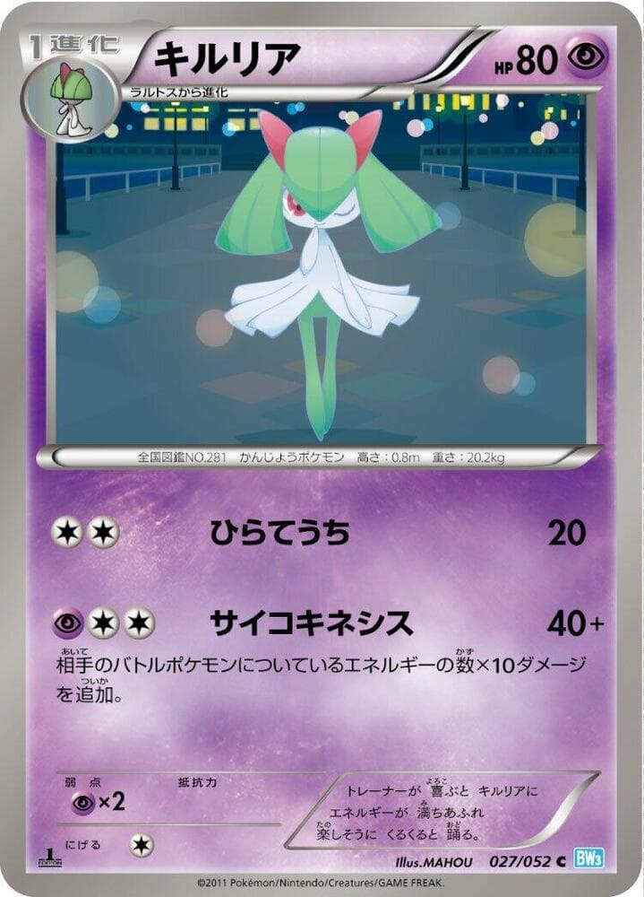 Kirlia 027/52