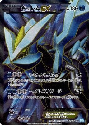 Kyurem EX
