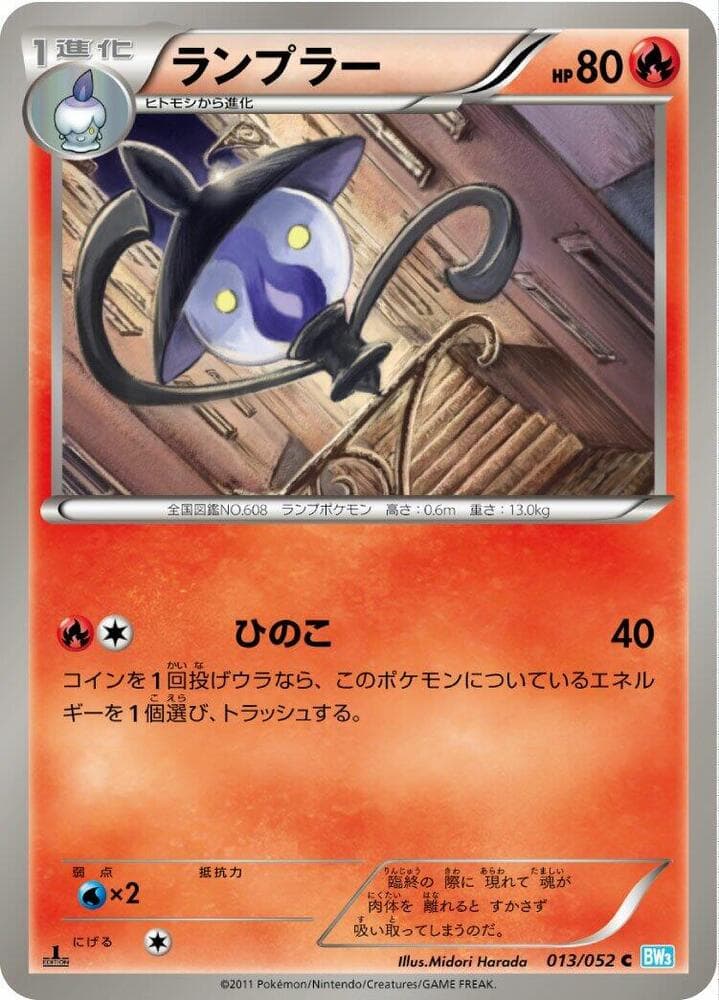 Lampent 013/52