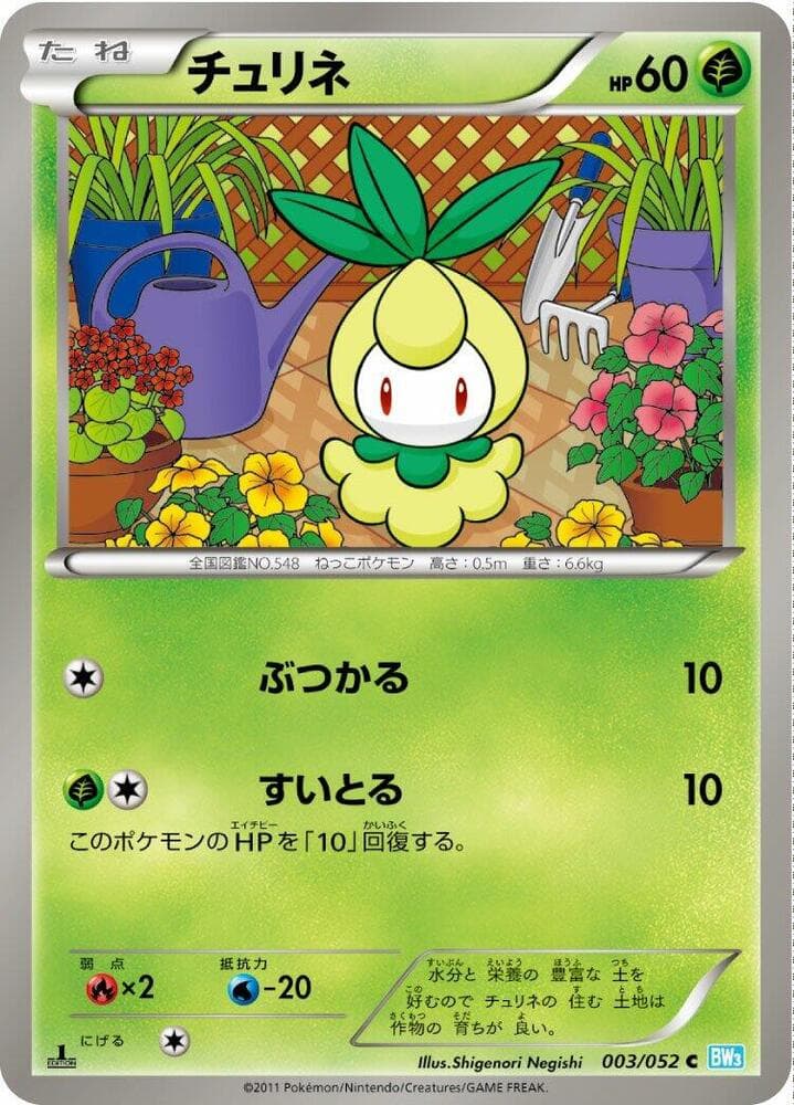 Petilil 003/52