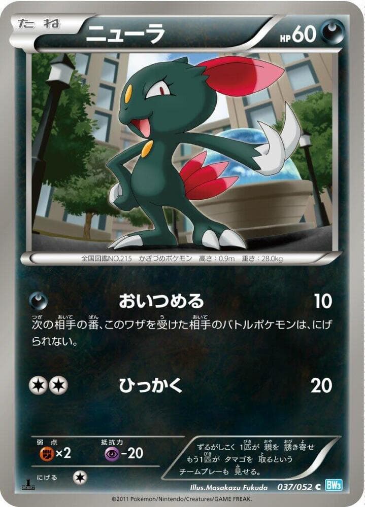 Sneasel 037/52