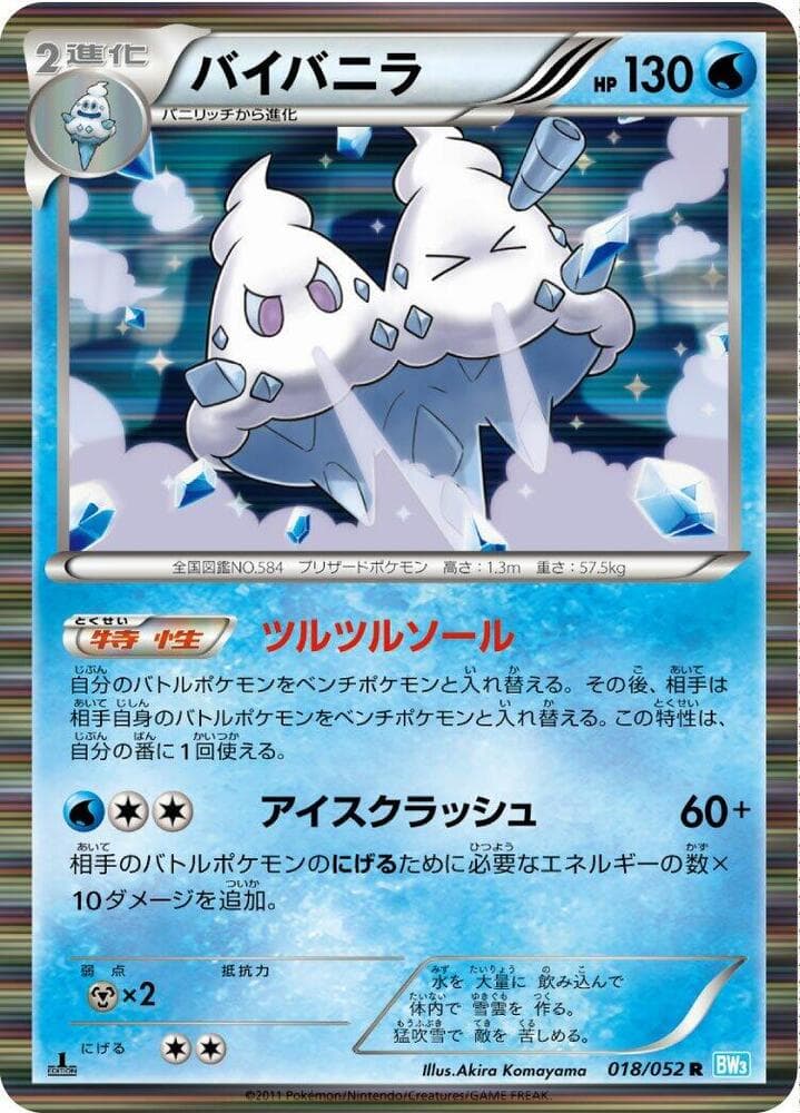 Vanilluxe 018/52