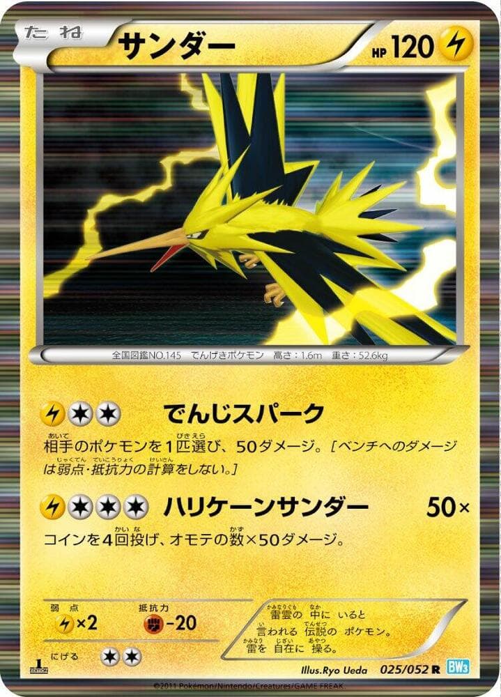 Zapdos 025/52
