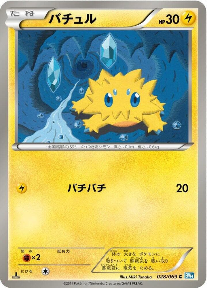 Joltik 028/69