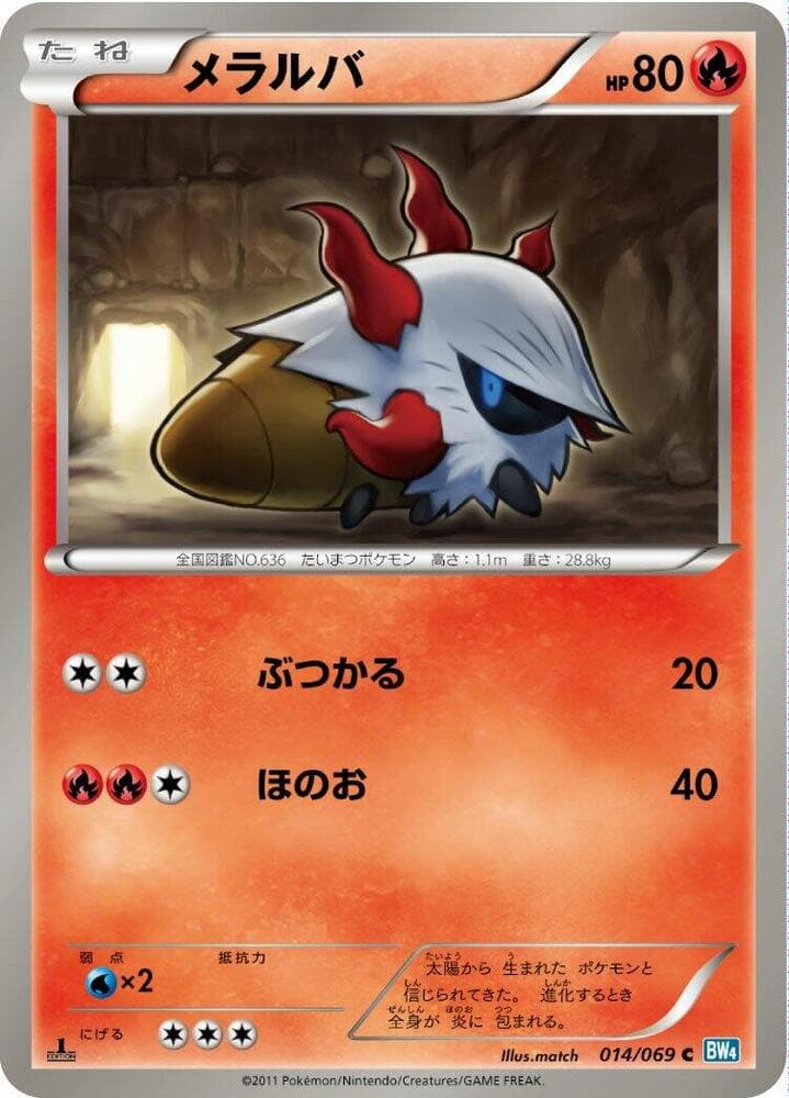 Larvesta 014/69