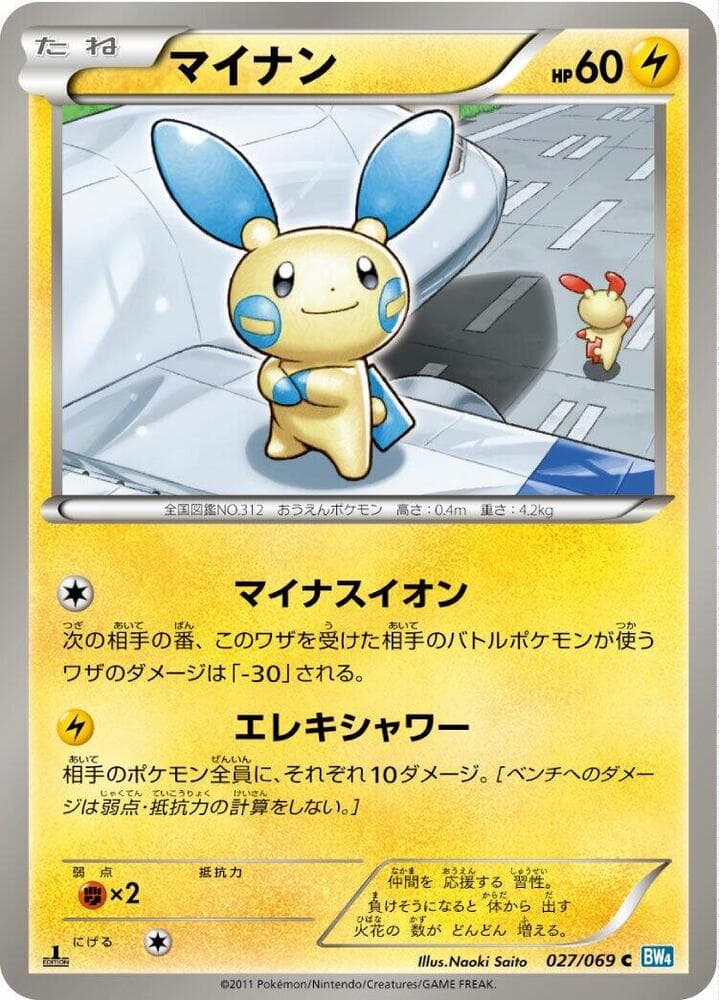 Minun 027/69