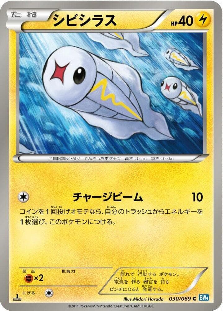 Tynamo 030/69