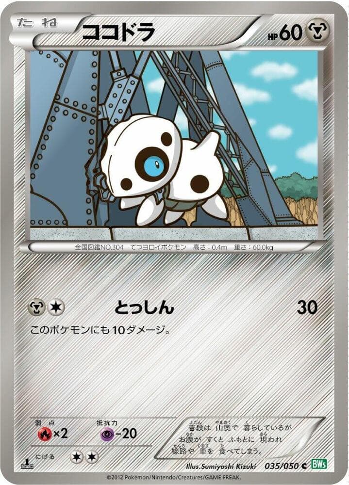 Aron 035/50