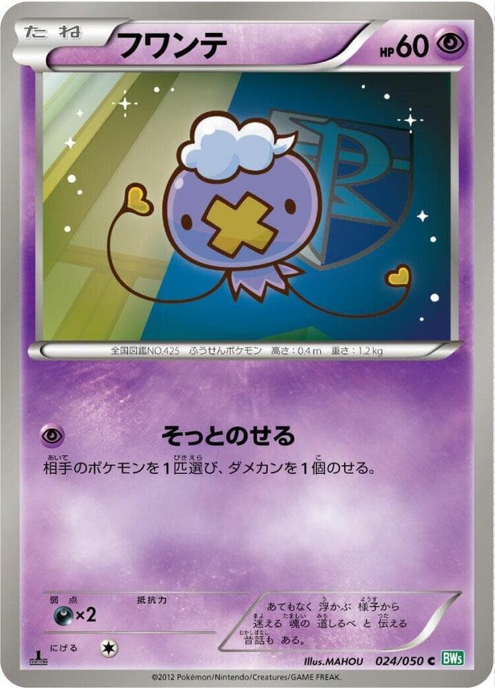 Drifloon 024/50