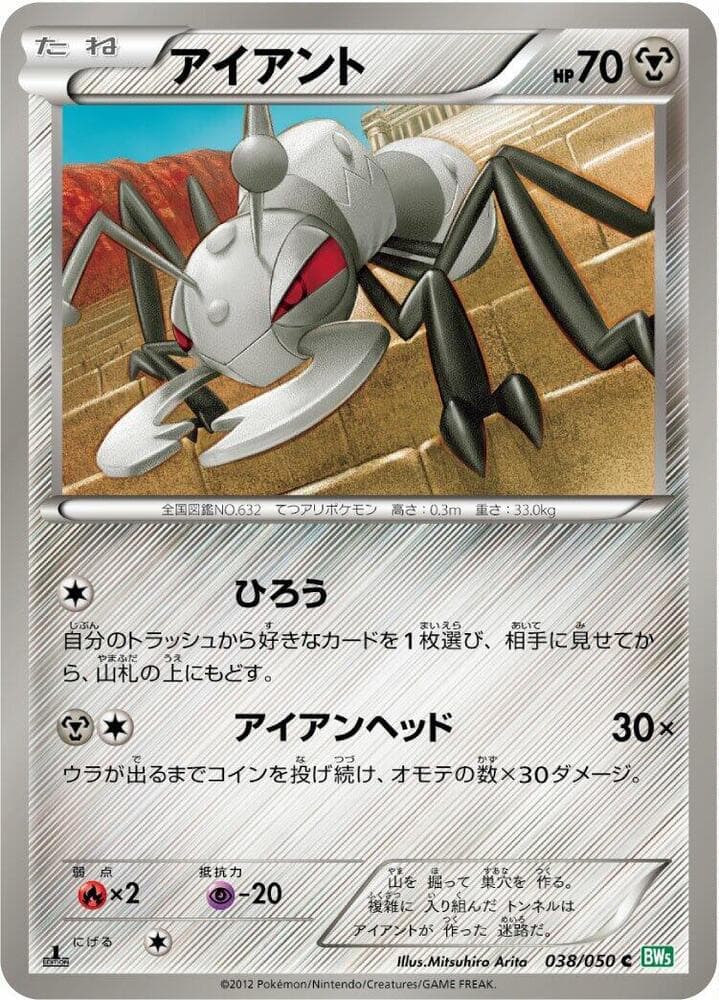 Durant 038/50