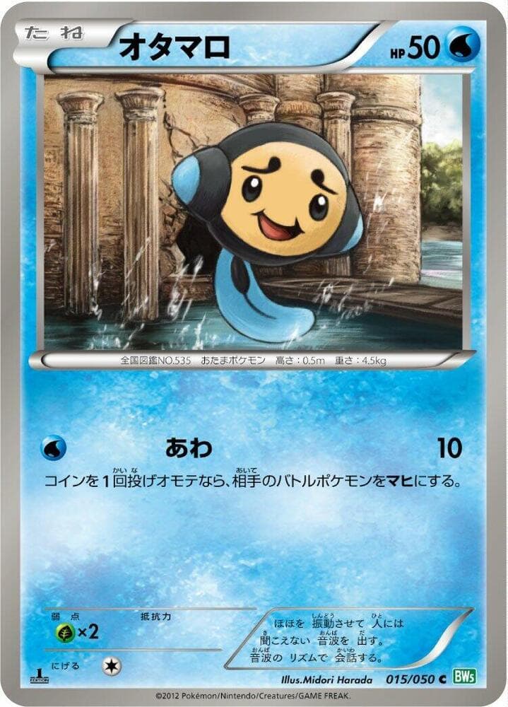 Tympole 015/50