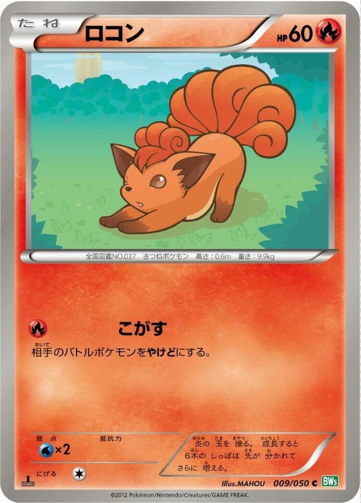 Vulpix 009/50