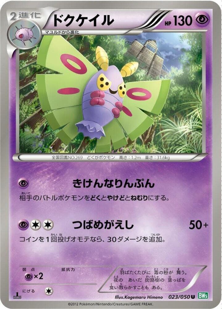Dustox 023/50