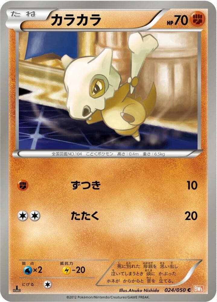 Cubone 024/50