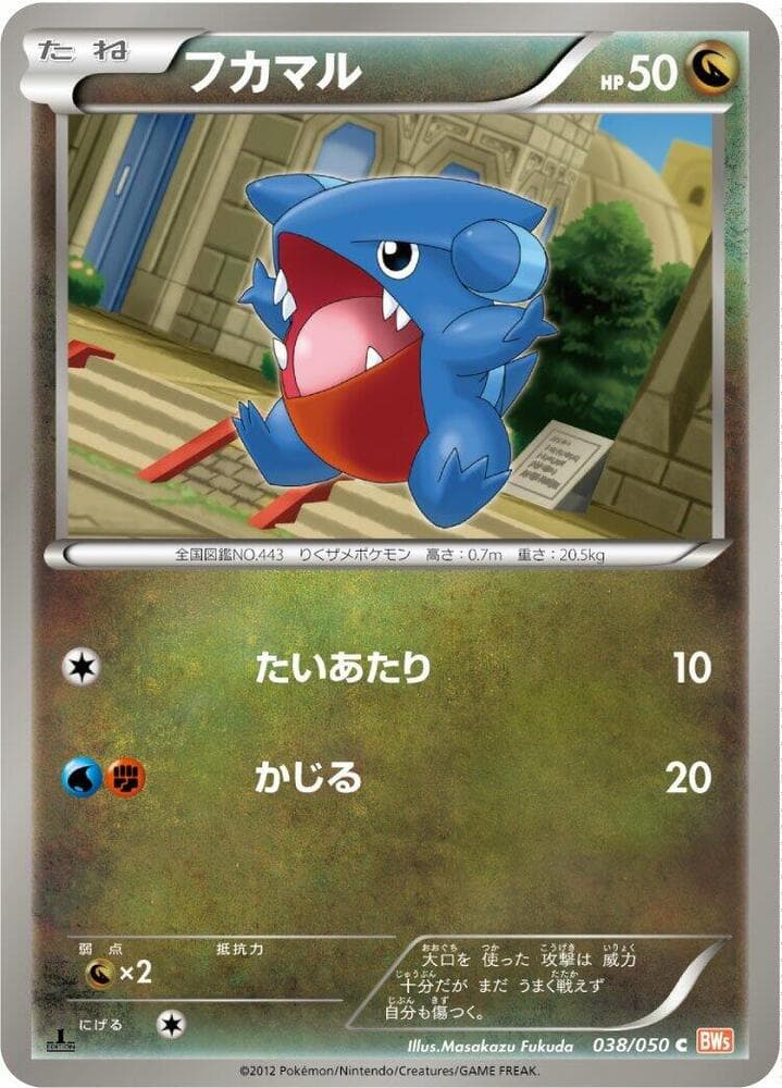 Gible 038/50