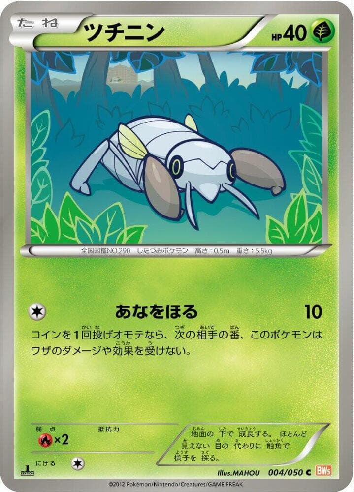 Nincada 004/50