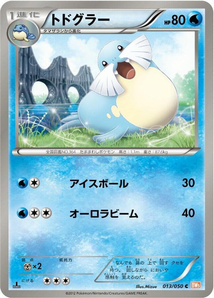 Sealeo 013/50