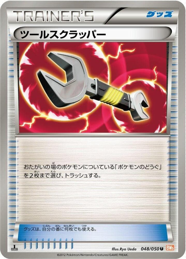 Tool Scrapper 048/50