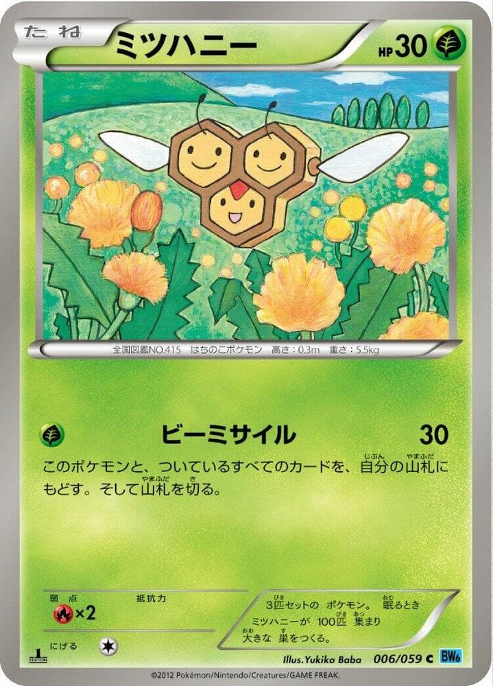 Combee 006/59