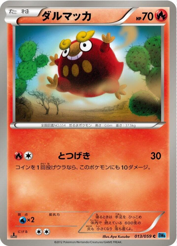 Darumaka 013/59