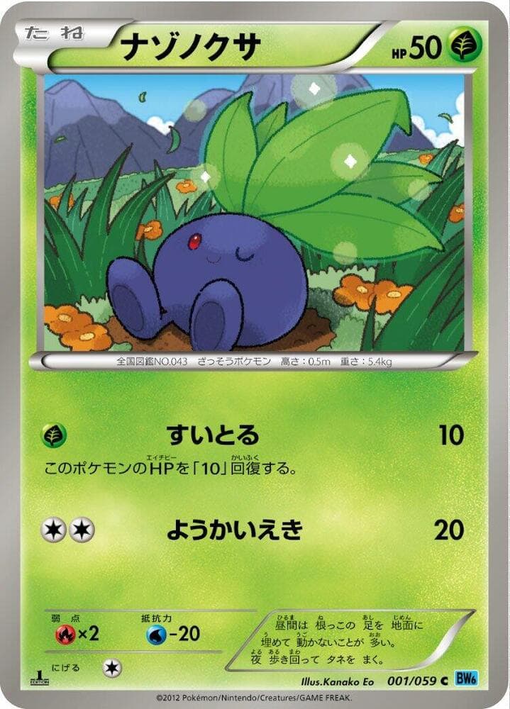 Oddish 001/59