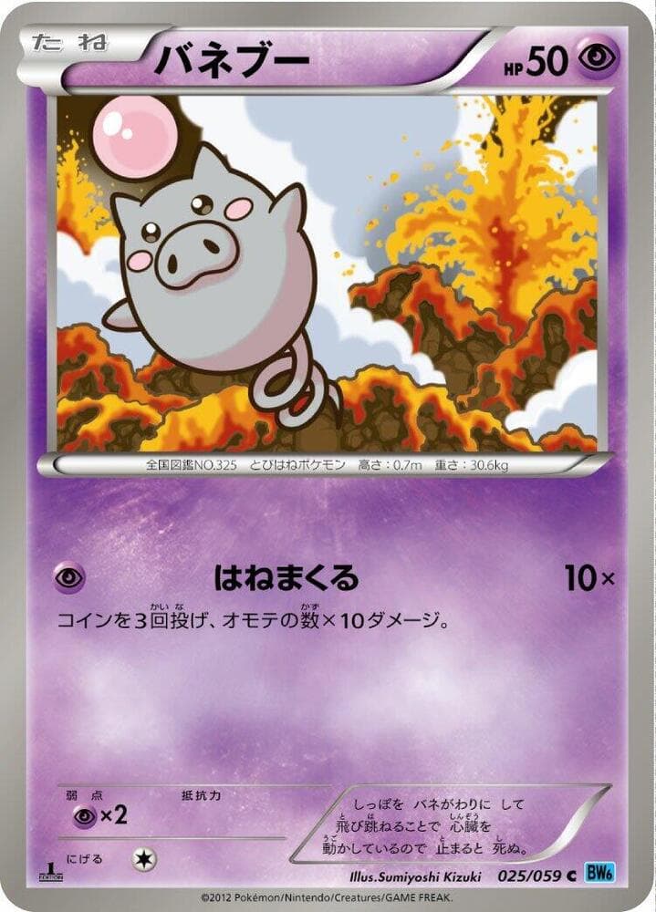 Spoink 025/59
