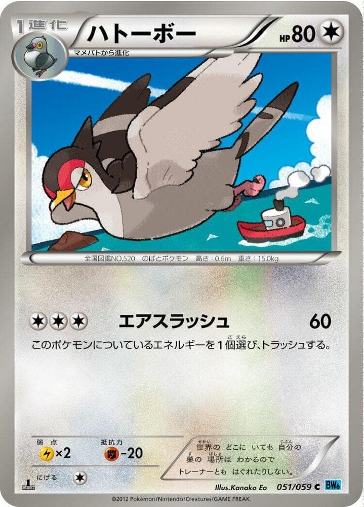 Tranquill 051/59