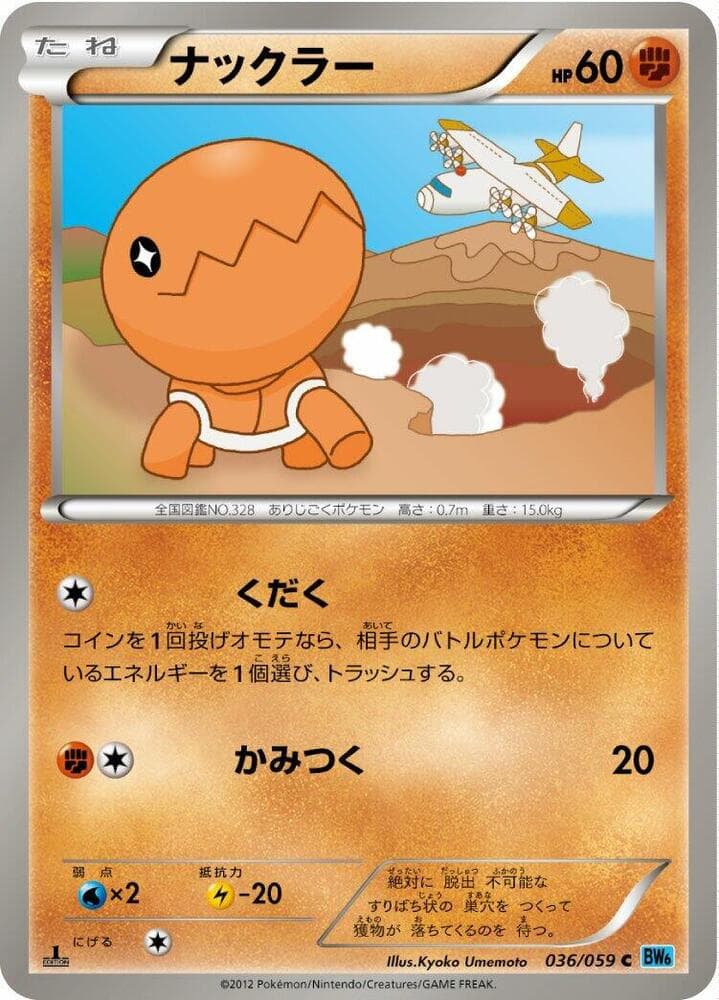 Trapinch 036/59