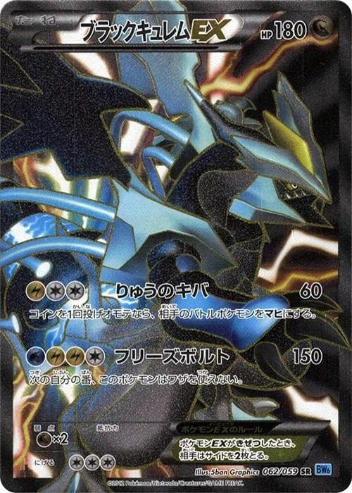 Black Kyurem EX 062/59