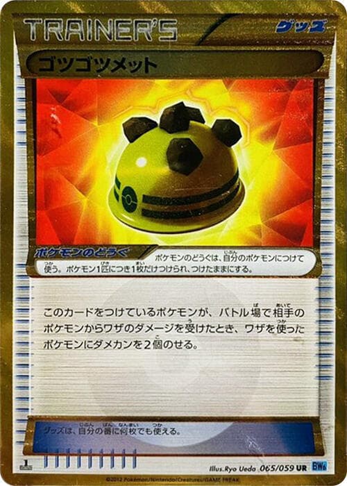 Rocky Helmet 065/59