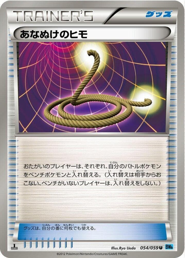Escape Rope 054/59