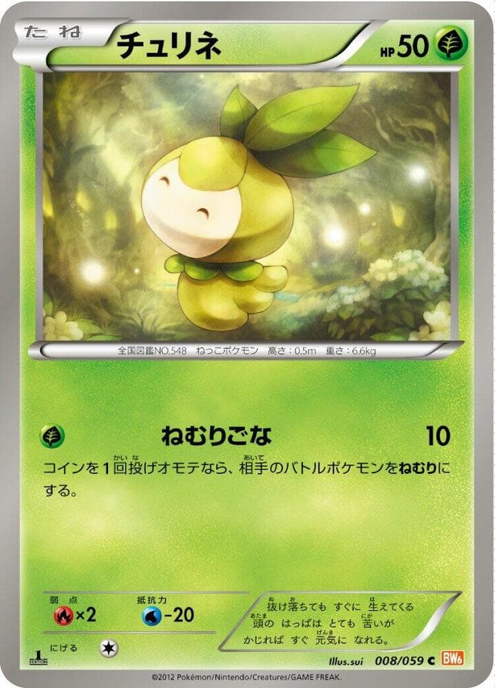 Petilil 008/59