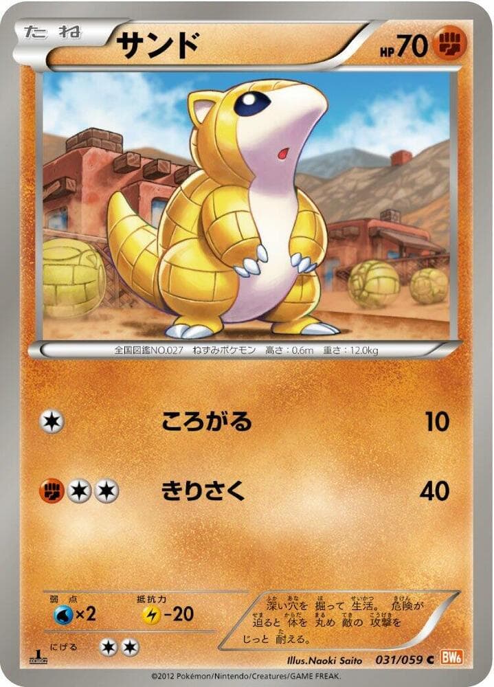 Sandshrew 031/59