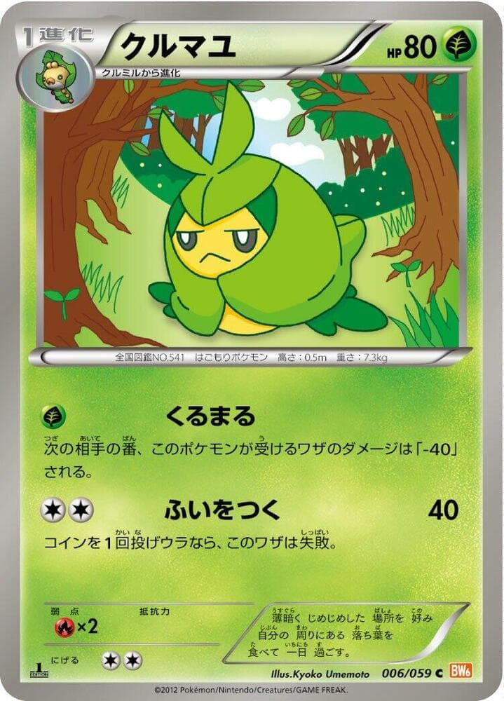 Swadloon 006/59