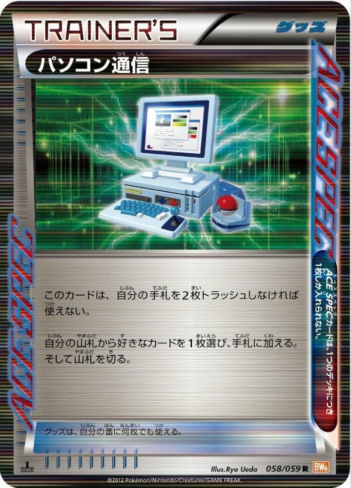 Computer Search 058/59