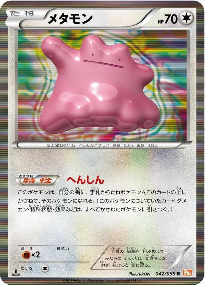 Ditto 042/59