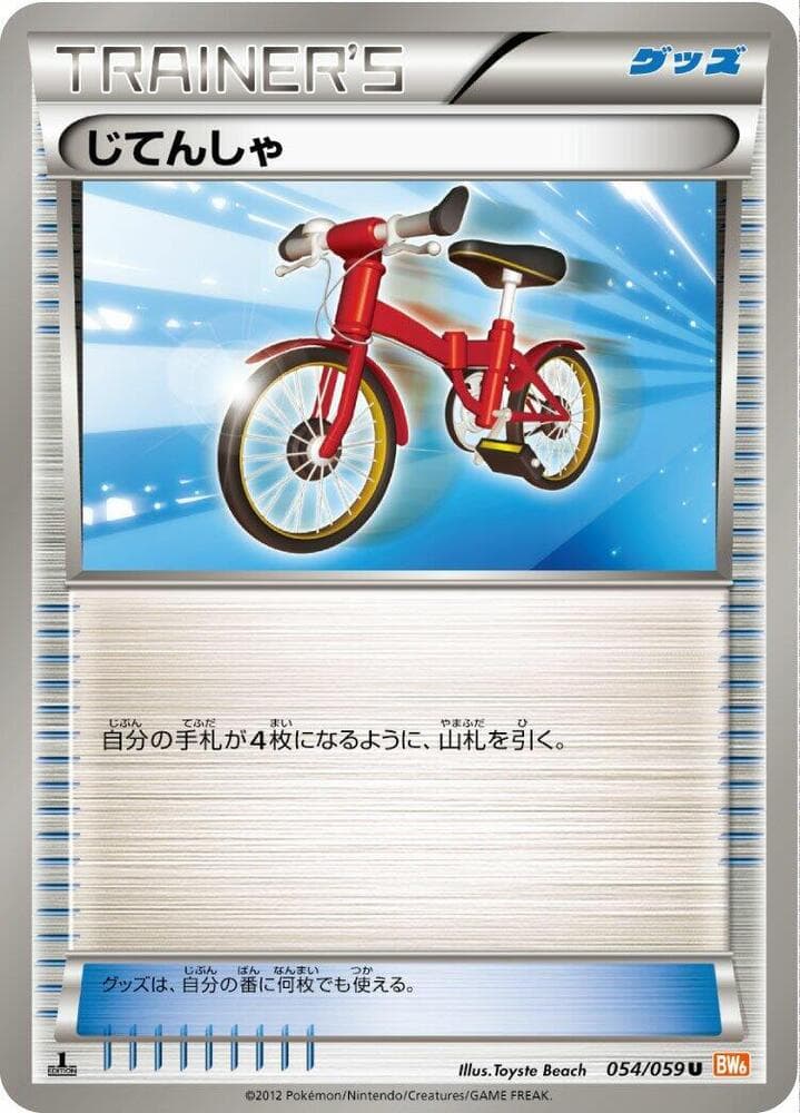 Bicycle 054/59