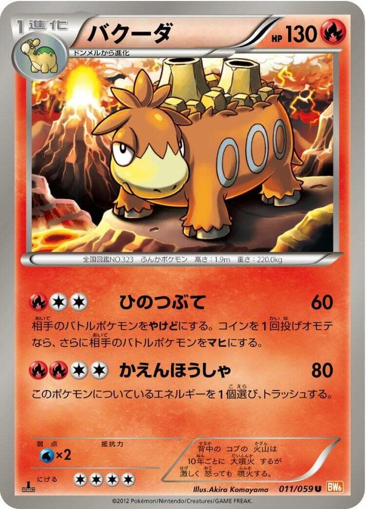 Camerupt 011/59