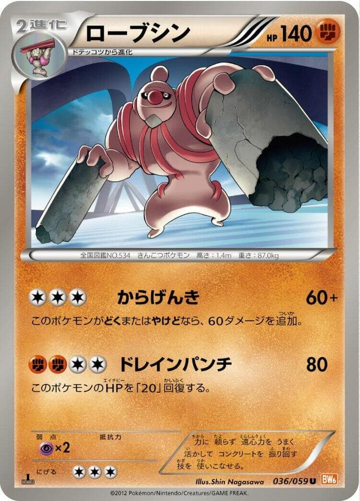 Conkeldurr 036/59